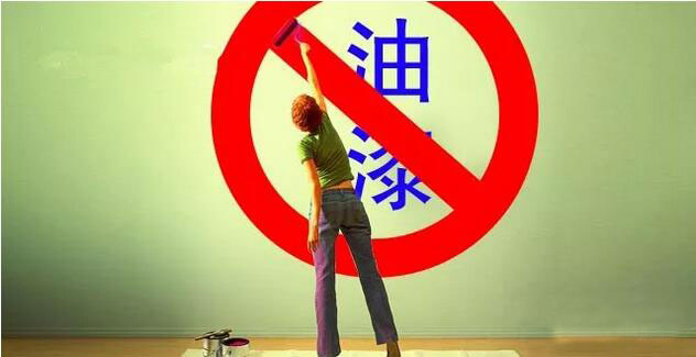 深圳装修新规:将在2015年7月1日禁用油漆