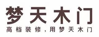 梦天木门