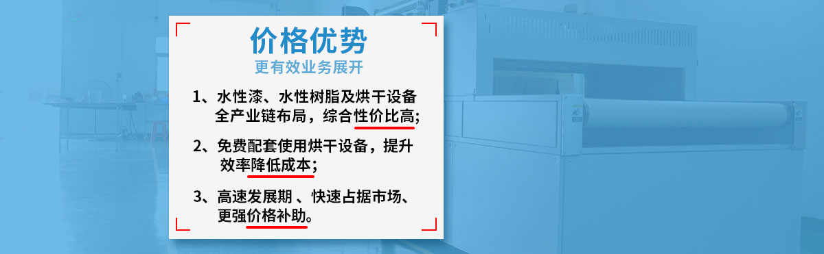 雀尚水性木器漆价格优势