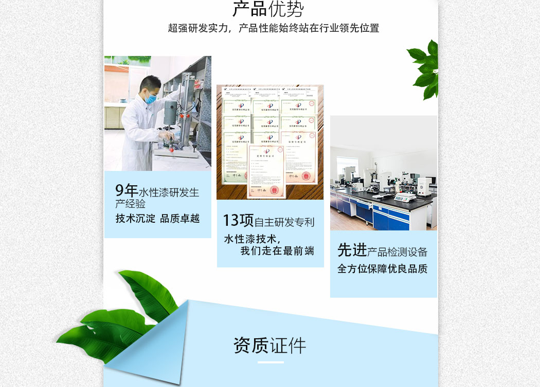 雀尚水性塑胶漆优势