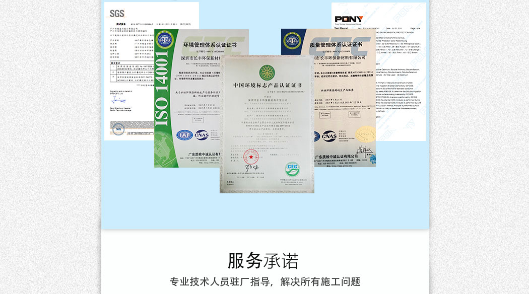雀尚水漆资质证件